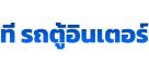 รถตู้เช่าหาดใหญ่อินเตอร์ บริการรถตู้เช่าพร้อมคนขับ รับส่งสนามบิน โรงแรม เดินทางท่องเที่ยว
